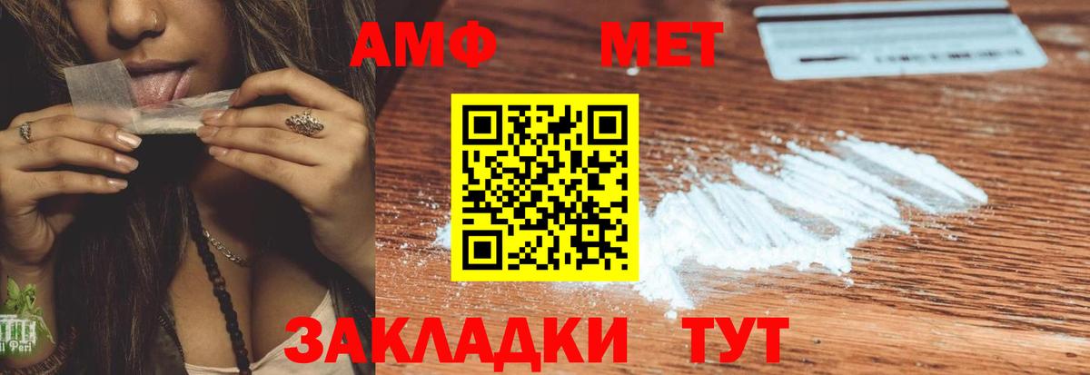 Тулун  Амфетамин VHQ  Вход с VPN 