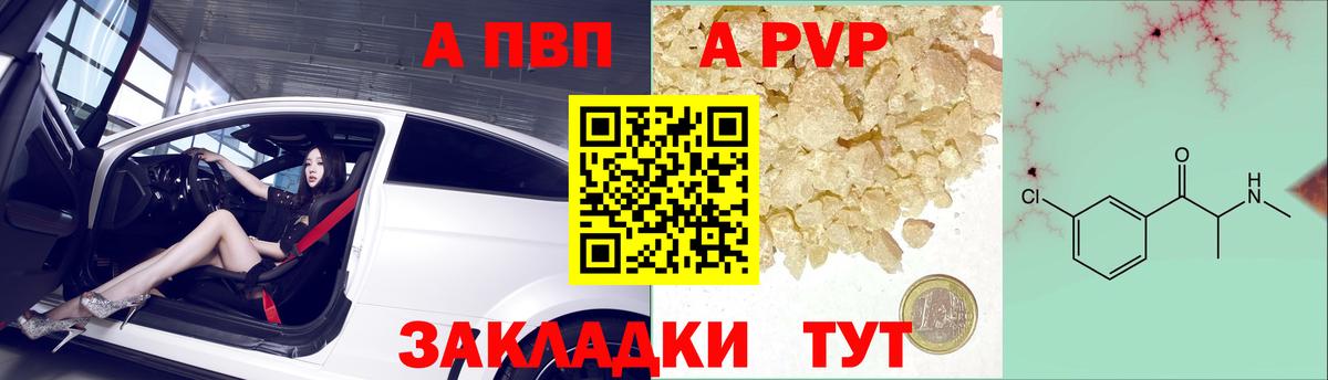 Alpha-PVP СК КРИС Тулун