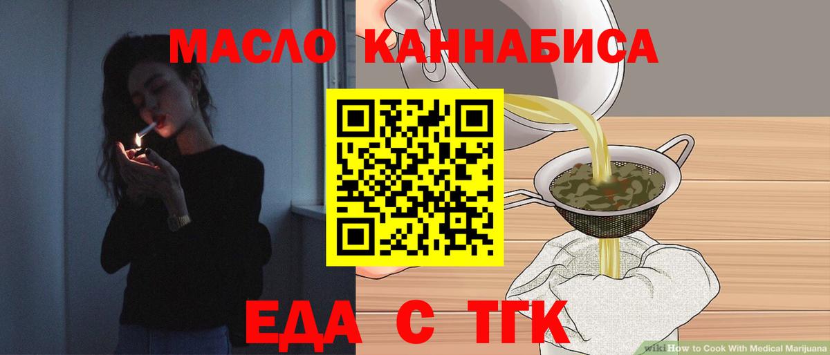 Тулун  Еда ТГК марихуана  Вход с VPN 