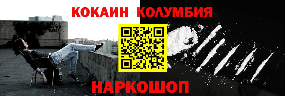 КОКАИН Эквадор  Вход с VPN  COCAIN 98%  Тулун 