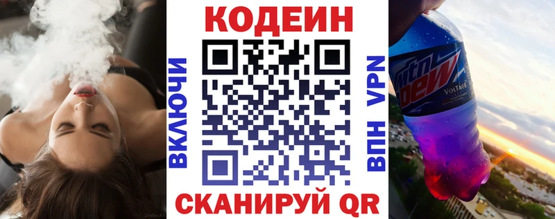 Кодеиновый сироп Lean напиток Lean (лин)  даркнет сайт  Тулун 