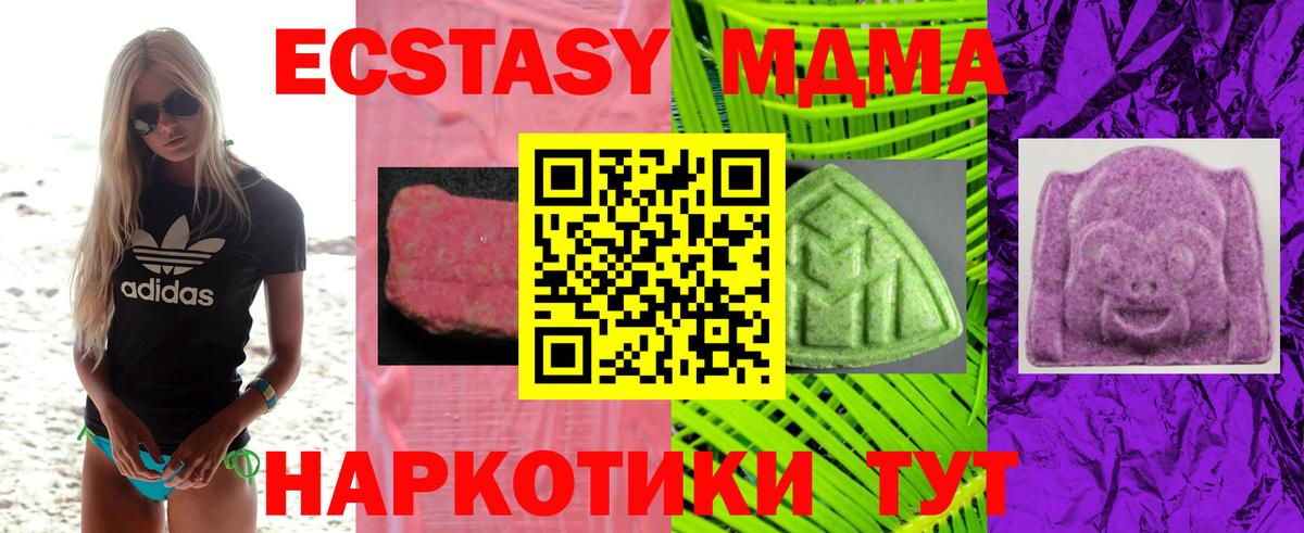 Ecstasy VHQ Тулун