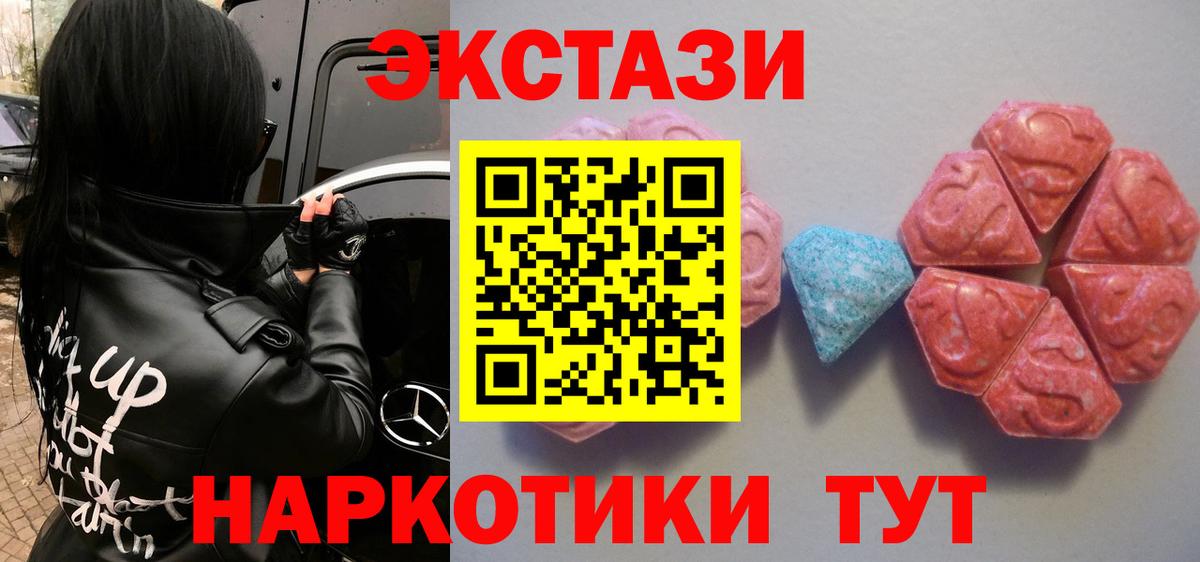 Экстази  Ecstasy DUBAI  Вход с VPN  Тулун  Экстази TESLA 