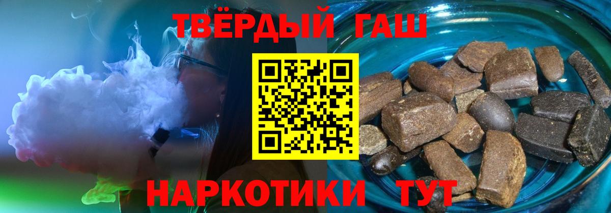 Тулун  ГАШИШ Cannabis  цены   Вход с VPN 
