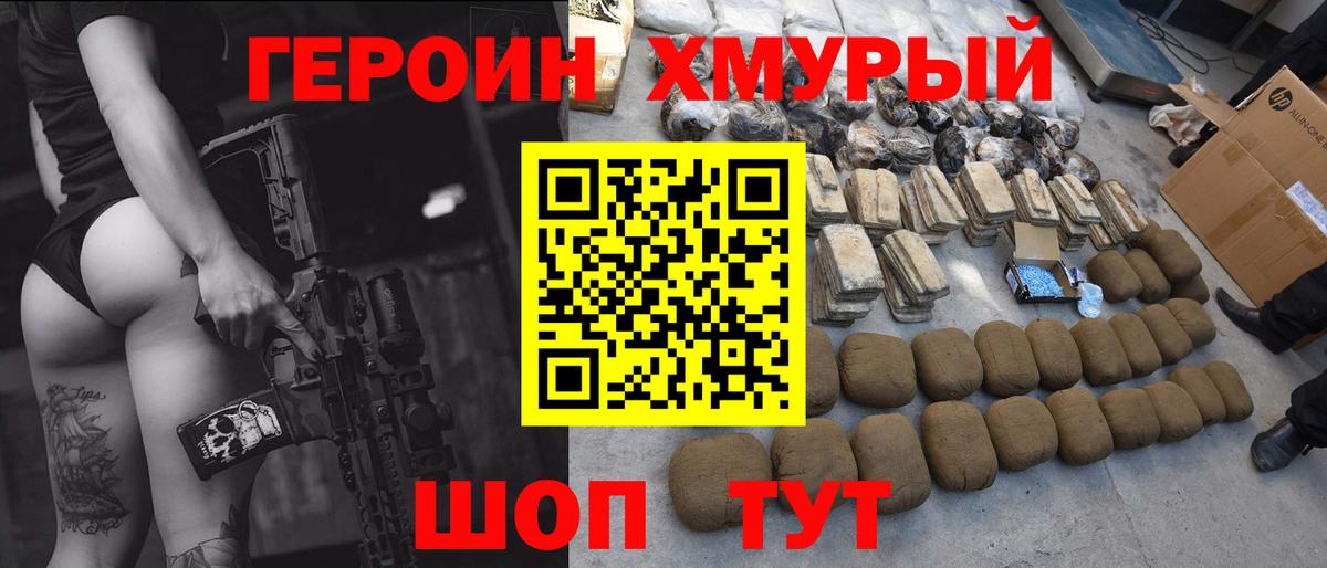 Героин  Вход с VPN  Тулун  Героин Афган 