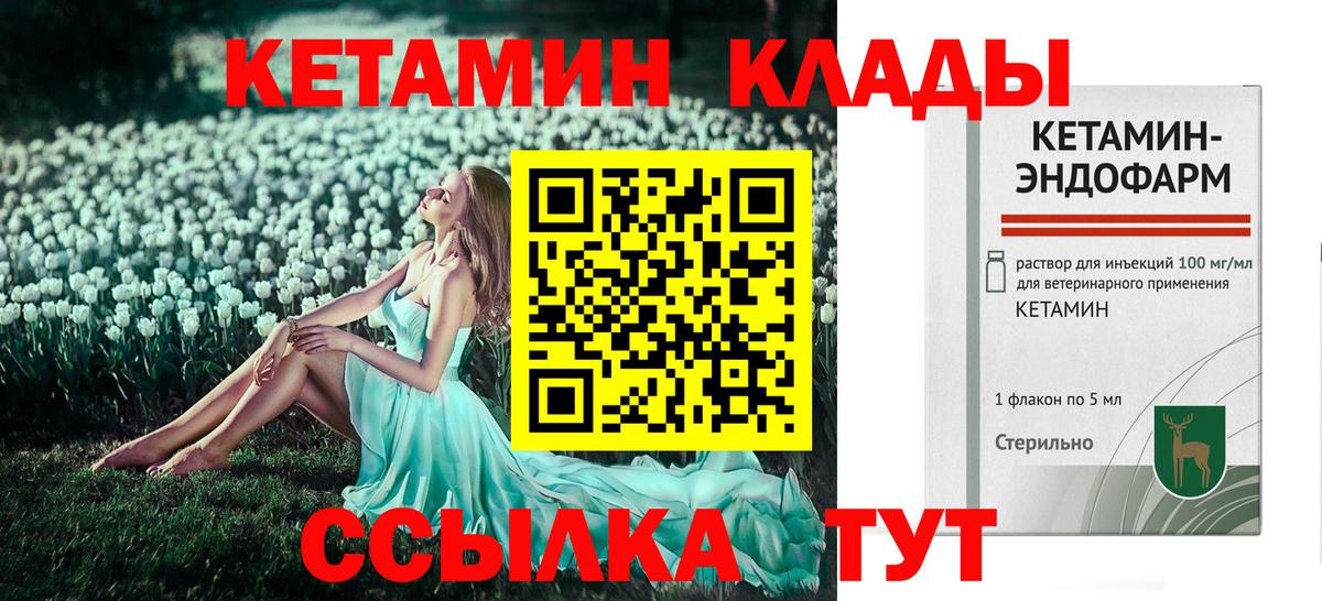 Кетамин VHQ    онион  Тулун  Вход с VPN 