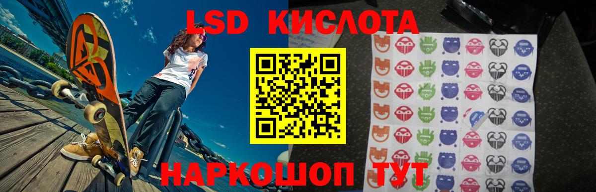 Лсд 25 экстази кислота  Лсд 25 экстази  Лсд 25 экстази кислота  Тулун  Вход с VPN 