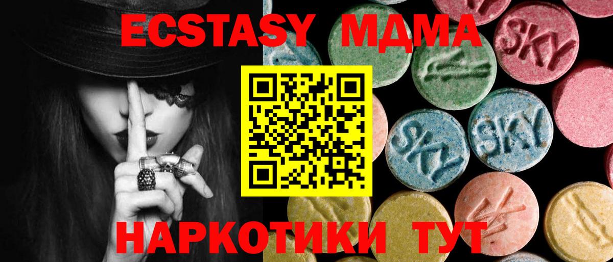 МДМА  МДМА кристаллы  Вход с VPN  МДМА Molly  Тулун 
