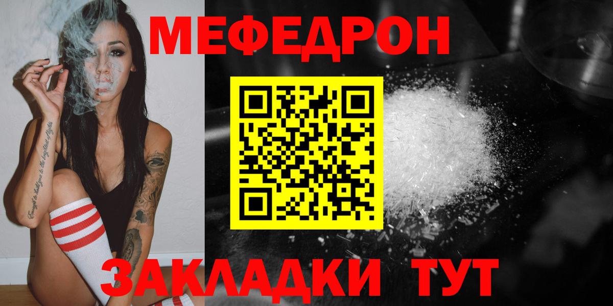 МЯУ-МЯУ  Вход с VPN  Тулун  МЕФ VHQ  Меф mephedrone  MEGA ТОР  МЕФ 