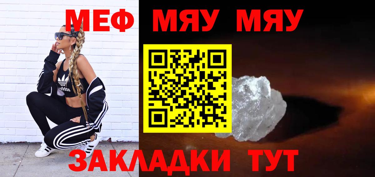Меф кристаллы Тулун