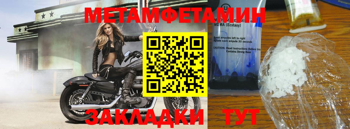 Первитин Methamphetamine  Первитин Methamphetamine  Вход с VPN  Тулун 