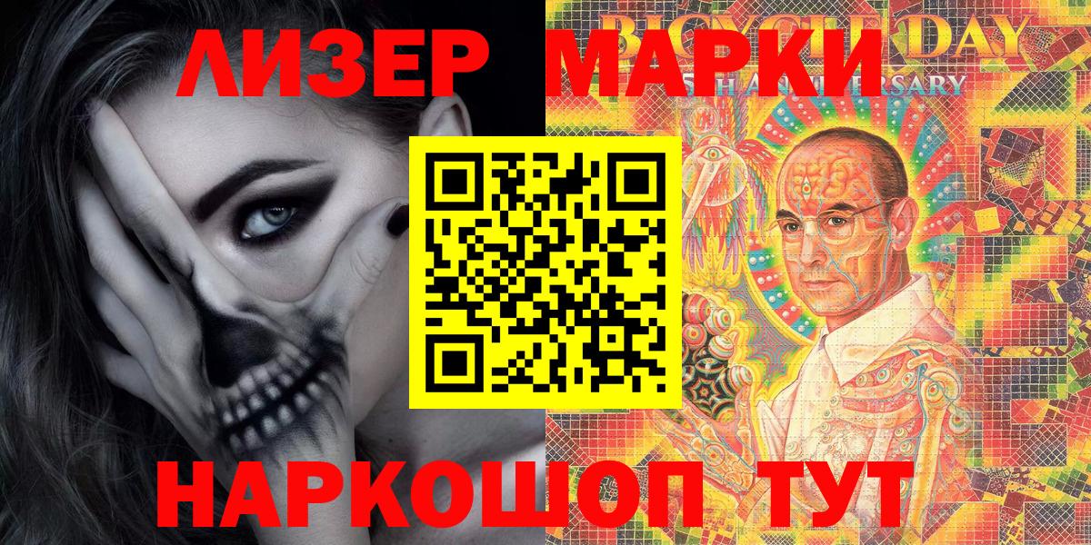 Марки N-bome 1500мкг Тулун