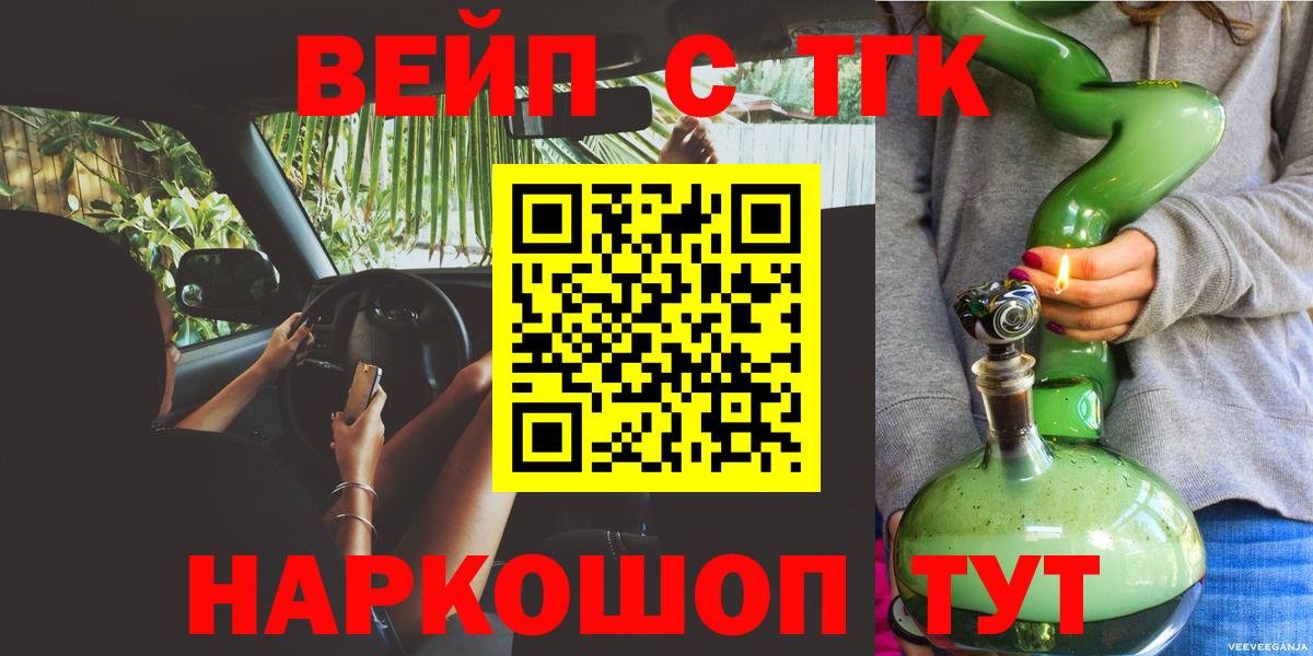 Дистиллят ТГК Wax Тулун